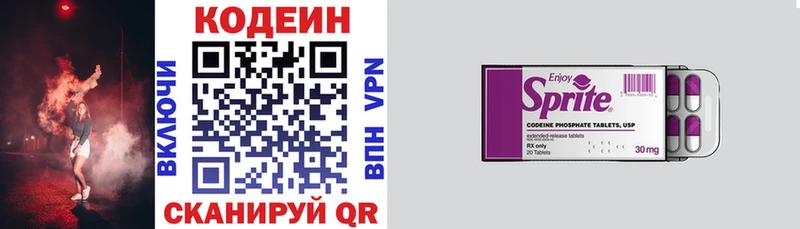 Codein Purple Drank  blacksprut как войти  маркетплейс наркотические препараты  Сафоново 