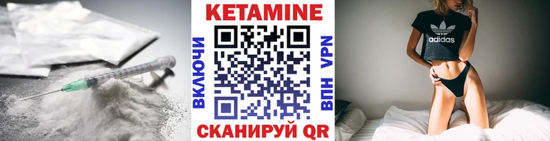 Кетамин VHQ  Сафоново 